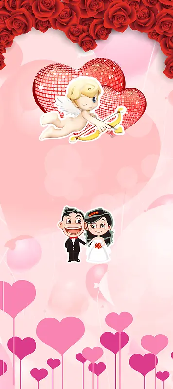 我们结婚了海报展架背景素材