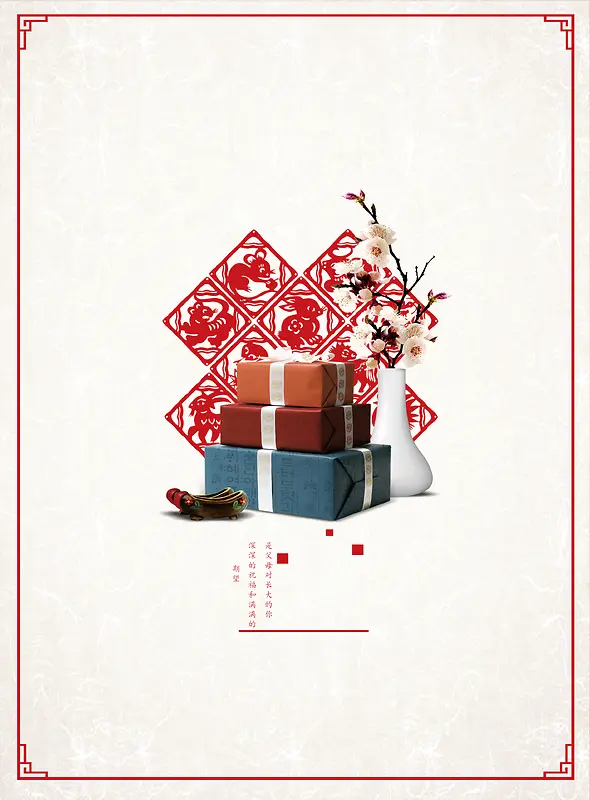 中国风复古风成年礼活动海报背景素材