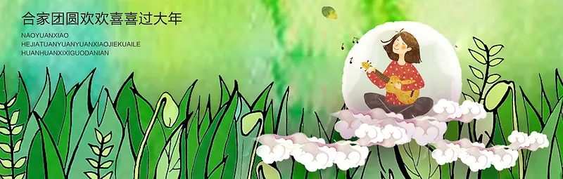 绿色插画草地小清新背景banner