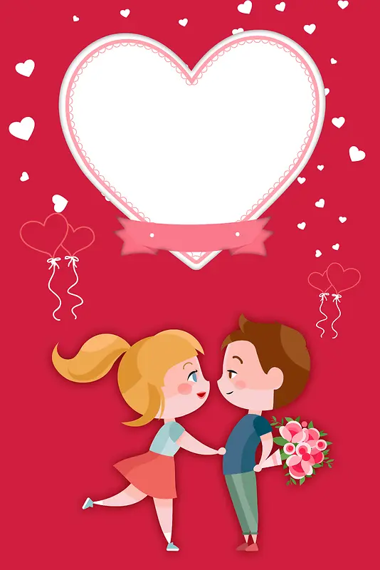 浪漫情人节红色卡通促销海报