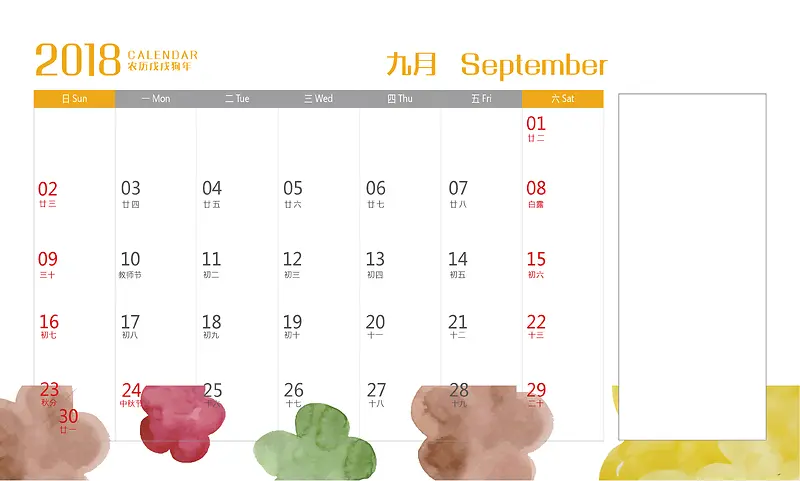 2018年手绘花卉主题9月台历背面