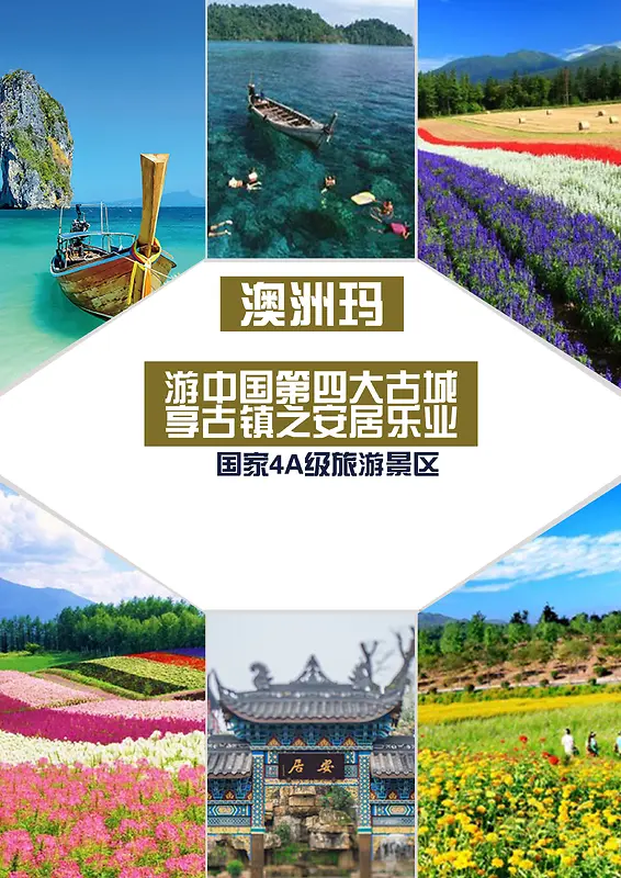 澳洲旅游背景素材