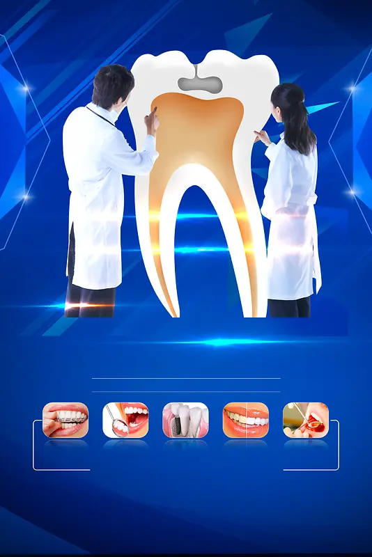 蓝色口腔健康牙科医院海报背景素材