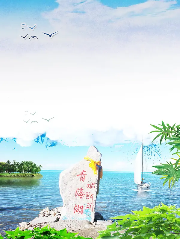 青海湖景点旅游促销