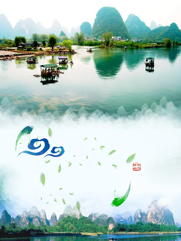 桂林山水背景素材