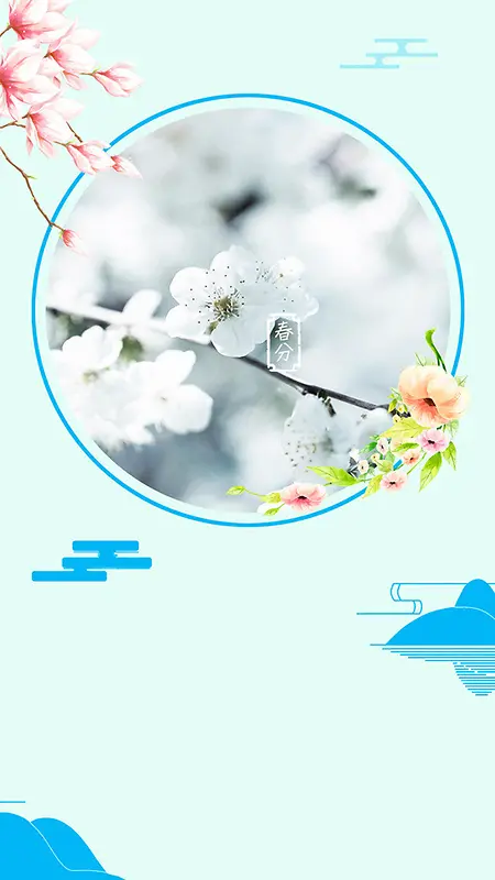 蓝色清新春天手机端H5背景素材