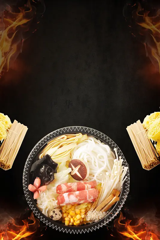 美味过桥米线背景素材
