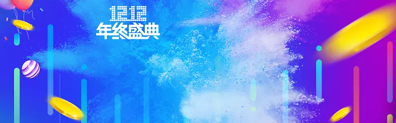 双十二蓝色渐变彩粉banner