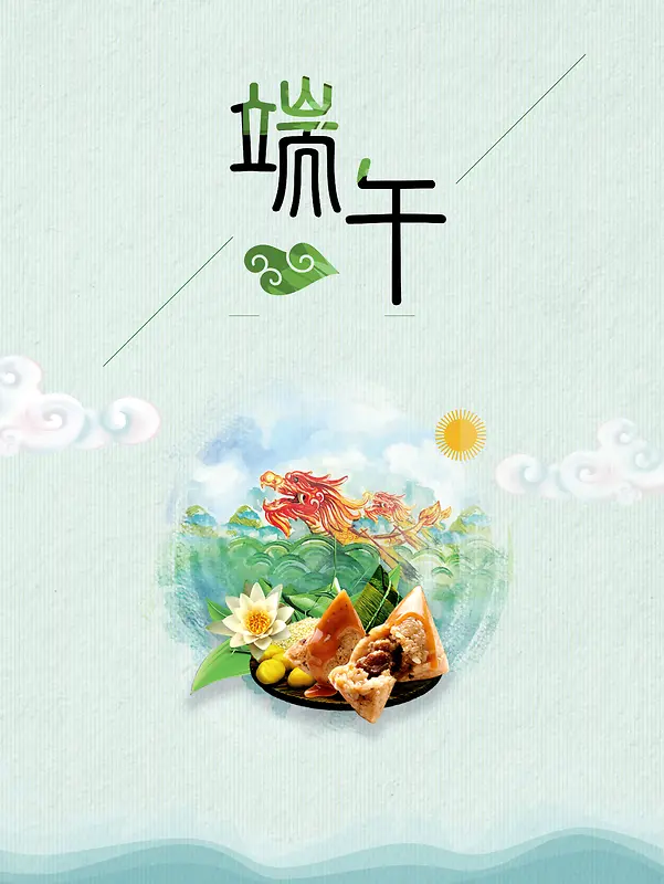 绿色矢量中国风浓情端午节背景素材