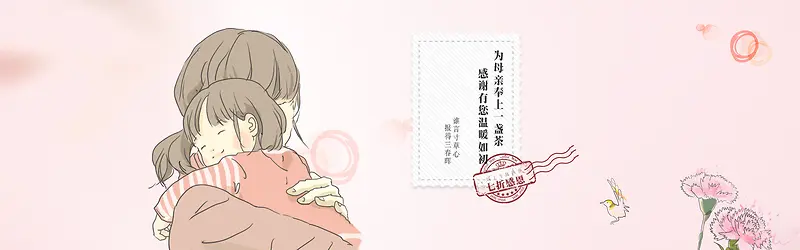 母亲节背景图