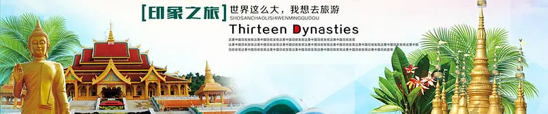 云南旅游宣传海报