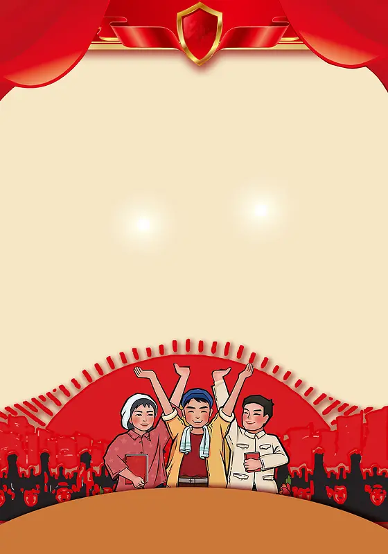 五一劳动节宣传海报