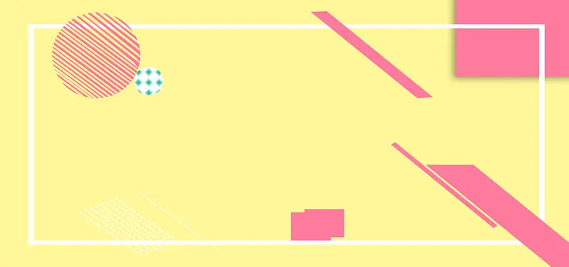 双十一狂欢几何孟菲斯优惠banner