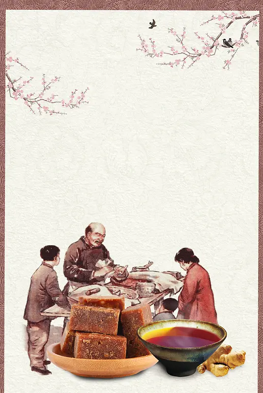 中国风古法红糖文化