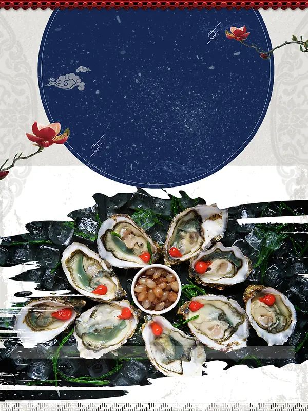 白色古典海鲜美食宣传海报背景素材