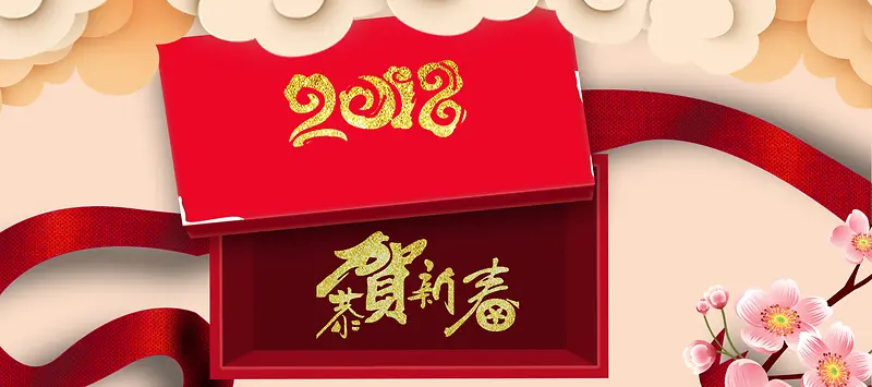 2018新年春节红色中国风电商礼盒祥云banner