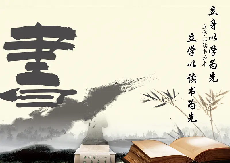 中国风书籍阅读背景素材