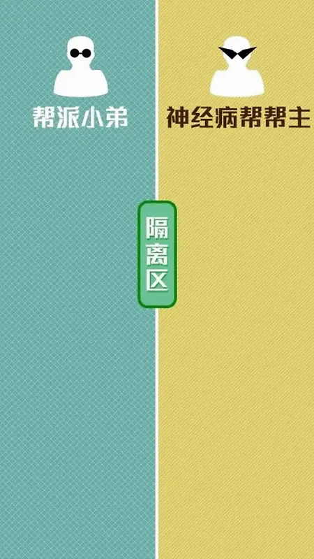 手绘文字控分隔区H5背景