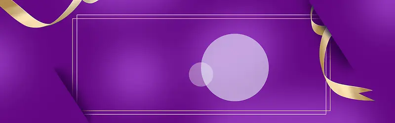紫色高贵丝带信封方框圆圈banner背景