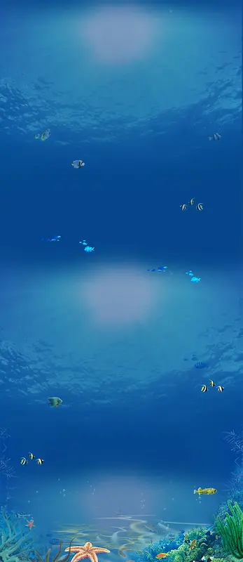 海底世界展板背景