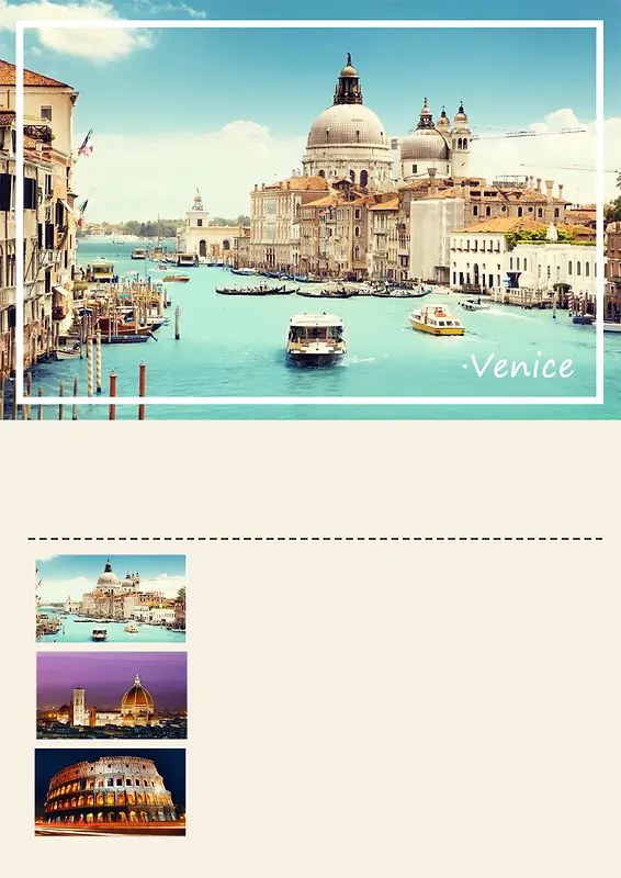 意大利旅游海报背景模板