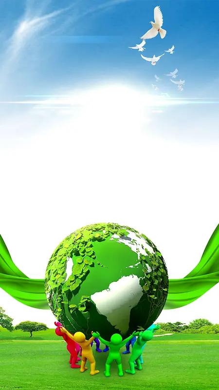 环保绿色守护地球H5背景