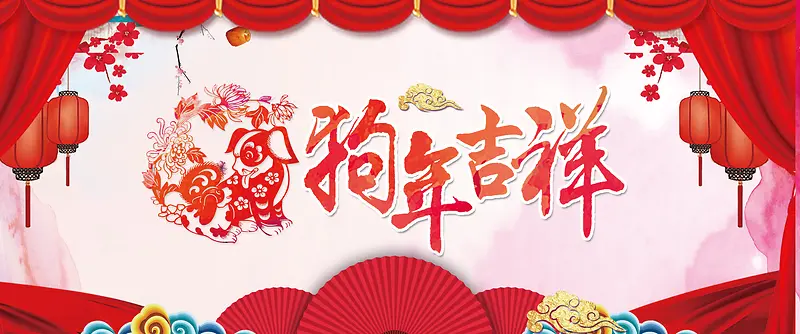 2018卡通红色banner