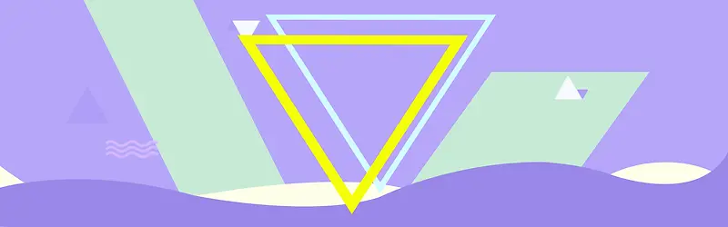 淘宝紫色三角线条波浪清新背景图