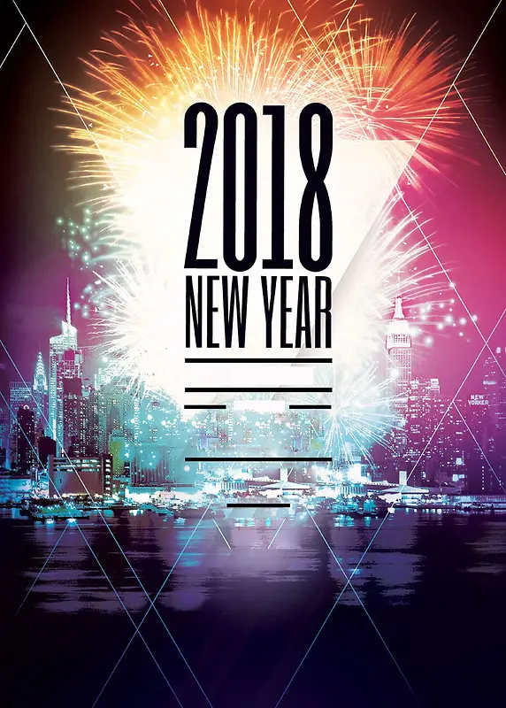 黑色商务科技2018年新年快乐酒会派对