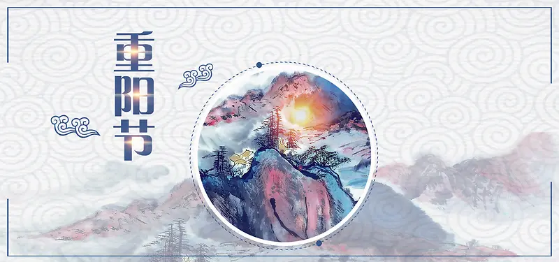 重阳节登高山峰简约灰色banner