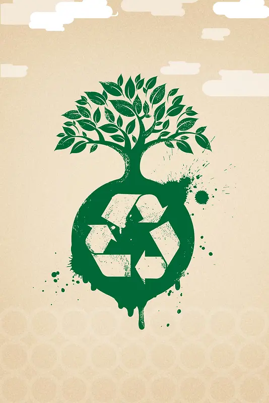 复古简约文艺渐变绿色回收利用环境主题设计