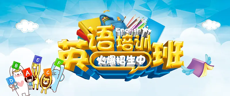 培训班海报背景图