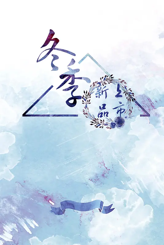 秋冬新款上新服饰海报