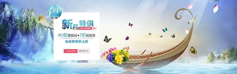 周年庆