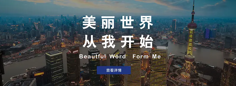 企业建站简约风格banner