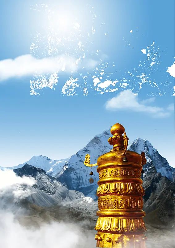走进西藏旅游海报背景