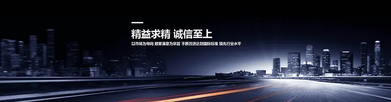 城市夜景科技主题banner