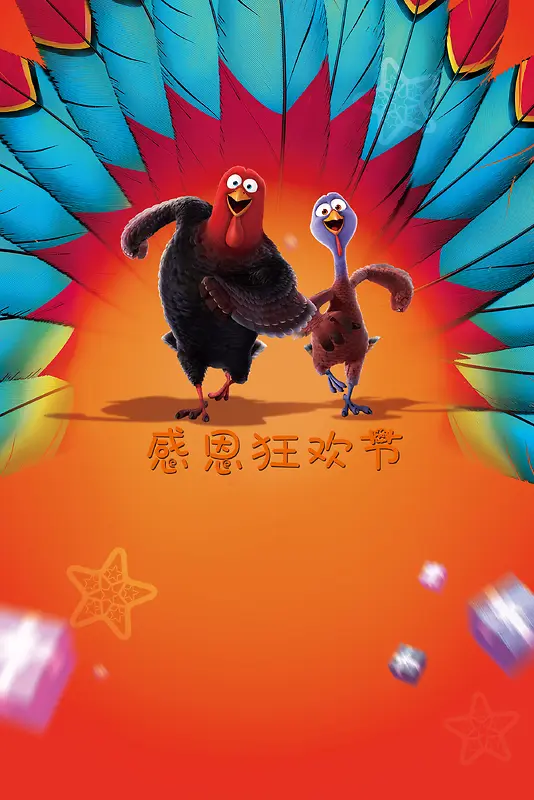 卡通创意火鸡感恩狂欢节海报背景psd
