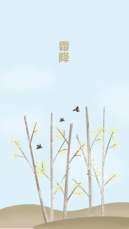霜降1023PSD分层H5