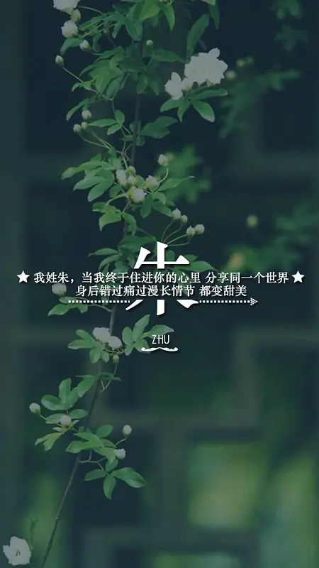 小清新绿植H5背景