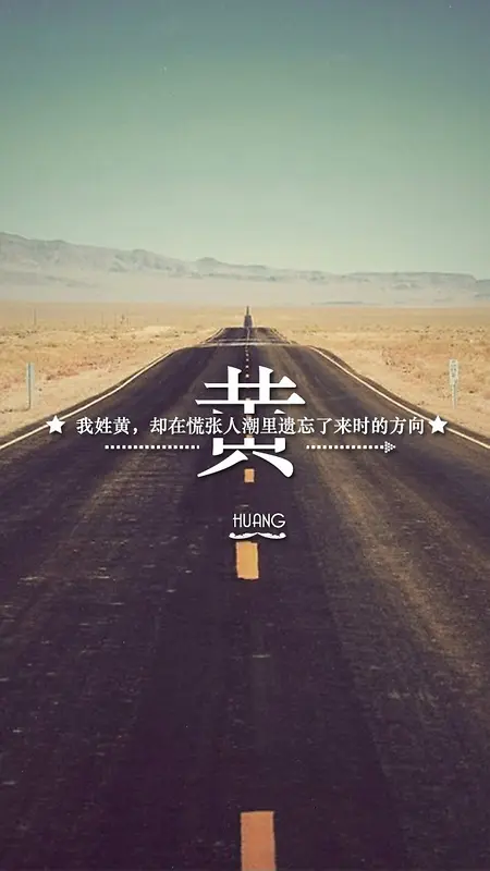 无尽的路H5背景