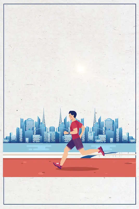 卡通手绘奔跑在路上励志海报