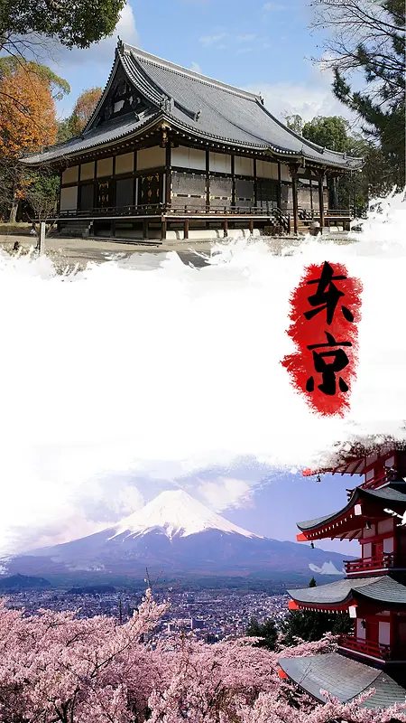 东京旅游PSD分层H5背景素材