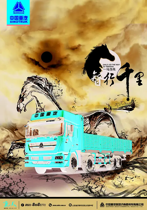 梦幻风格卡车系列海报背景素材