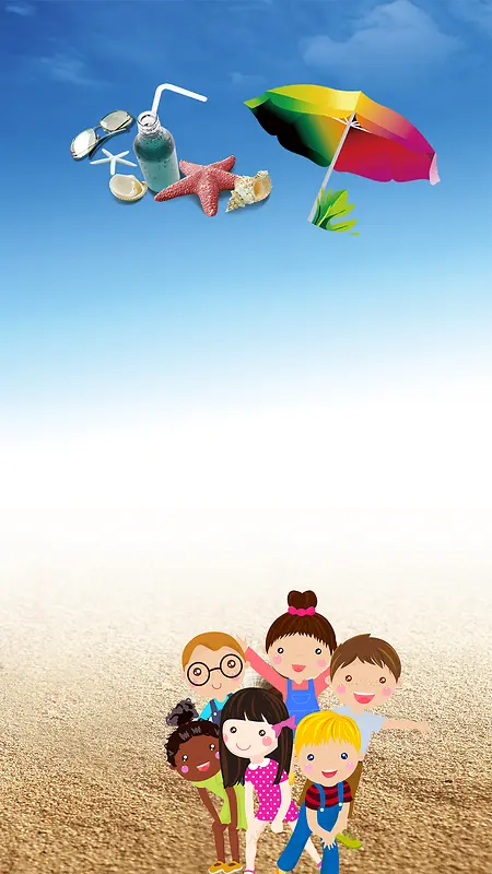 少儿暑假夏令营沙滩卡通儿童H5背景素材