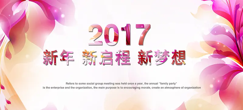 2017年会花瓣简约