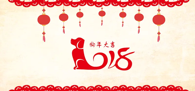 2018年艺术字体banner