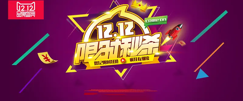 1212品牌盛典