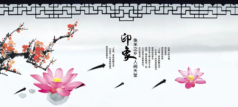 水墨画文艺红黑色办公背景banner