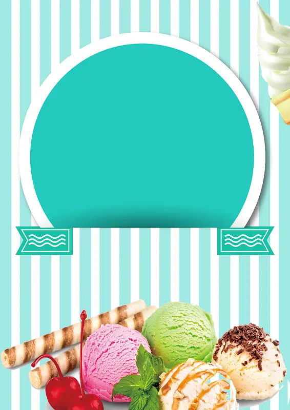 冰淇淋甜品夏季冰凉海报背景素材